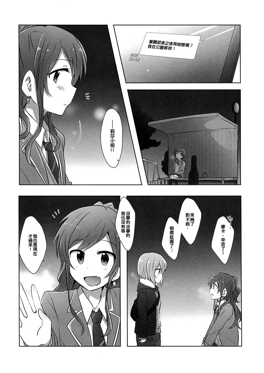 第1话 短篇 第12页