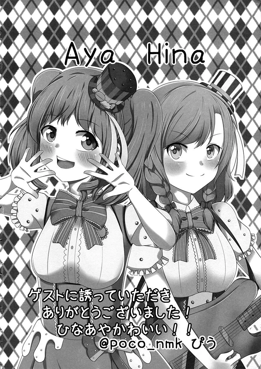 第1话 短篇 第20页