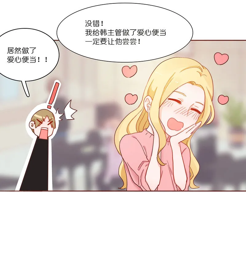 第五话 料理超能力 第12页