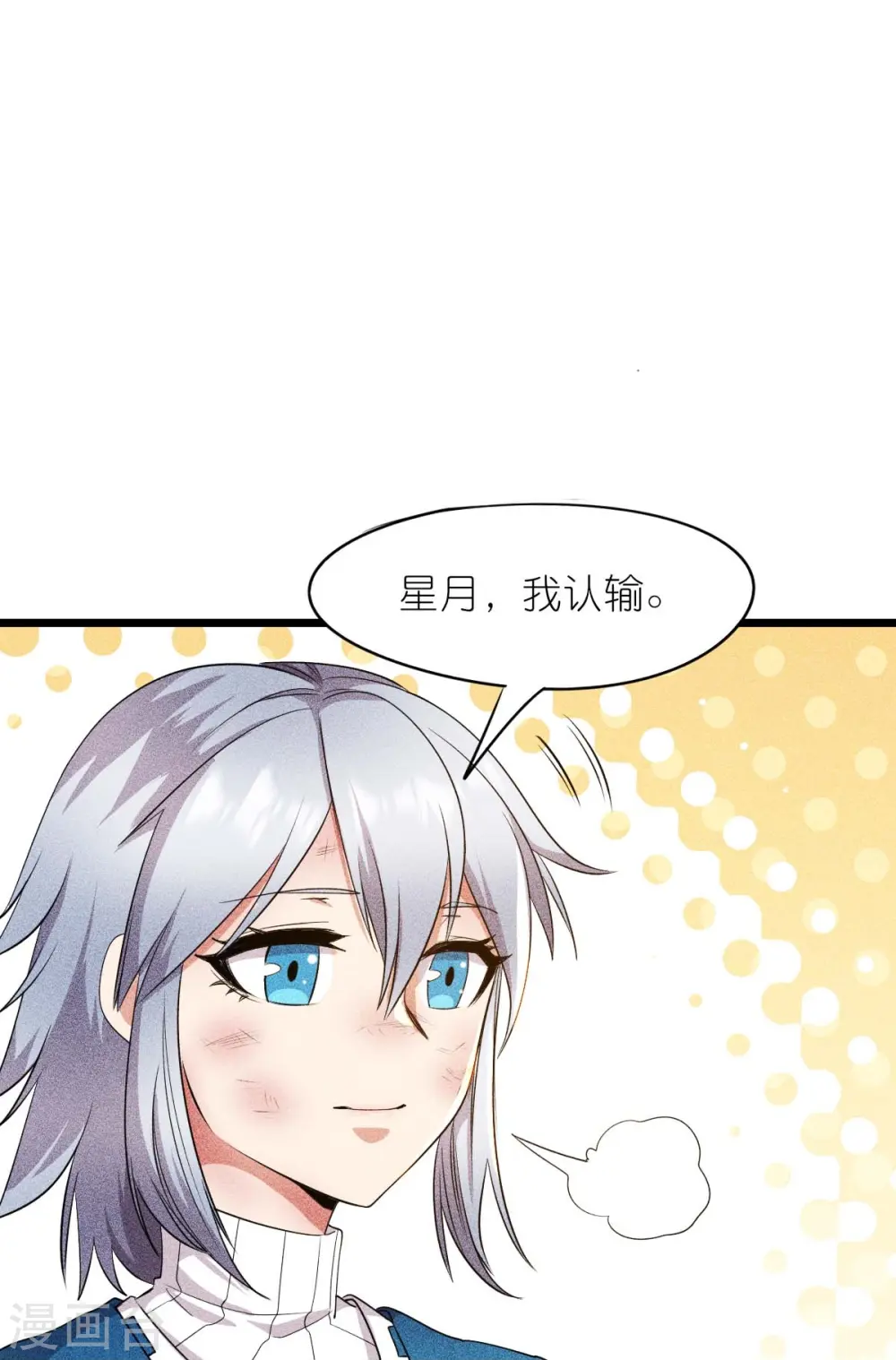 第264话 失踪的冷星月 第4页