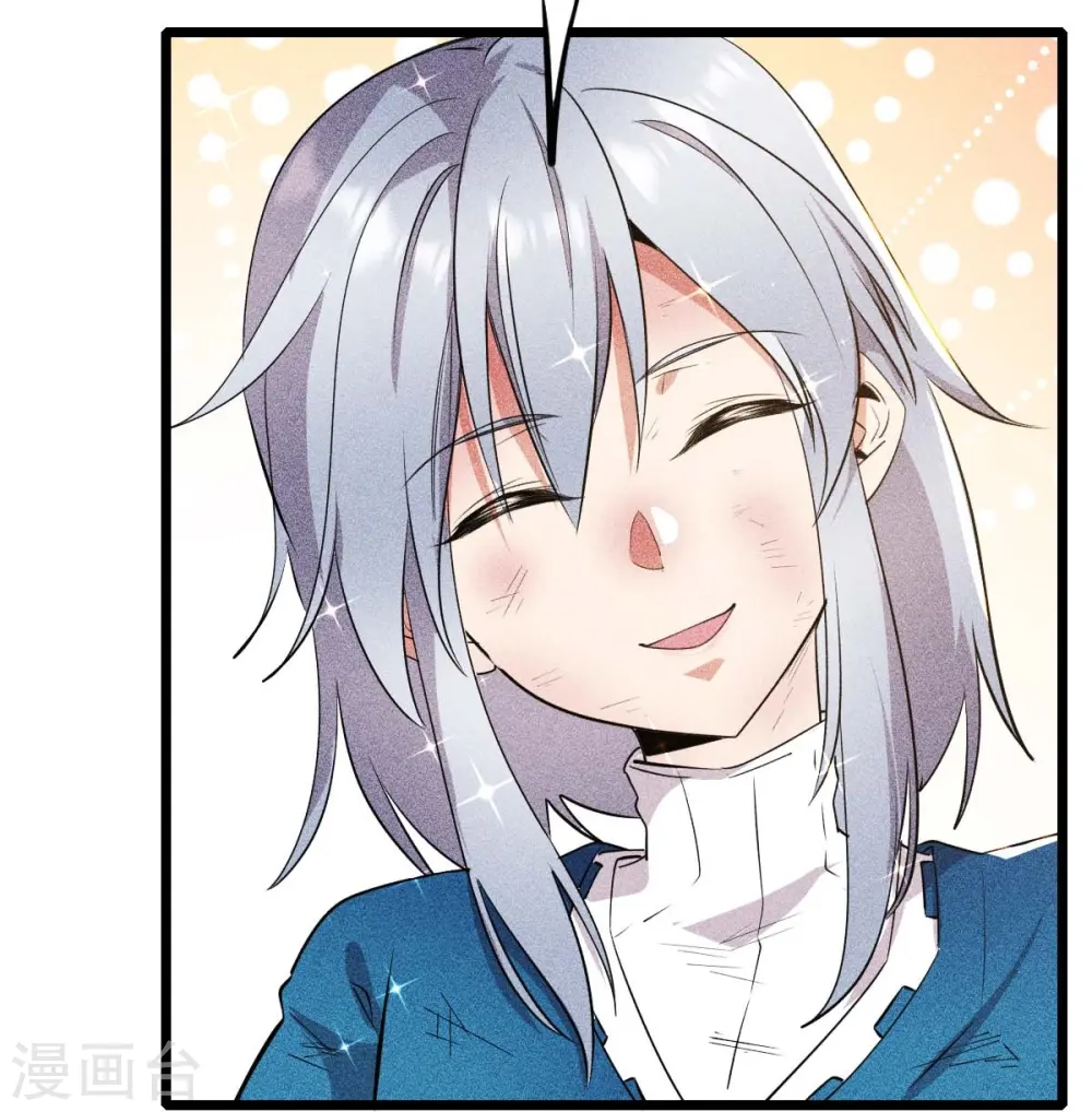 第264话 失踪的冷星月 第7页