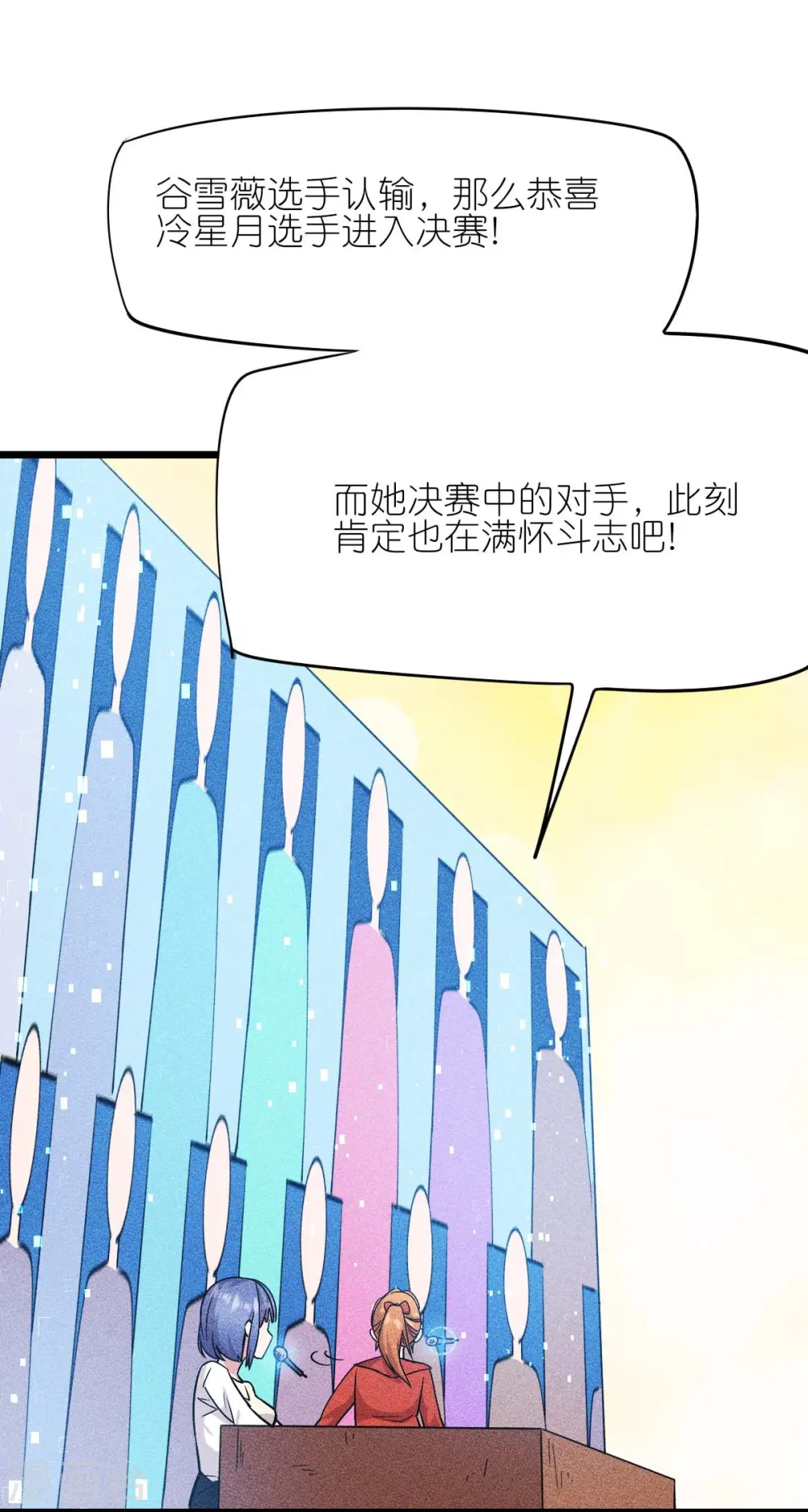 第264话 失踪的冷星月 第9页