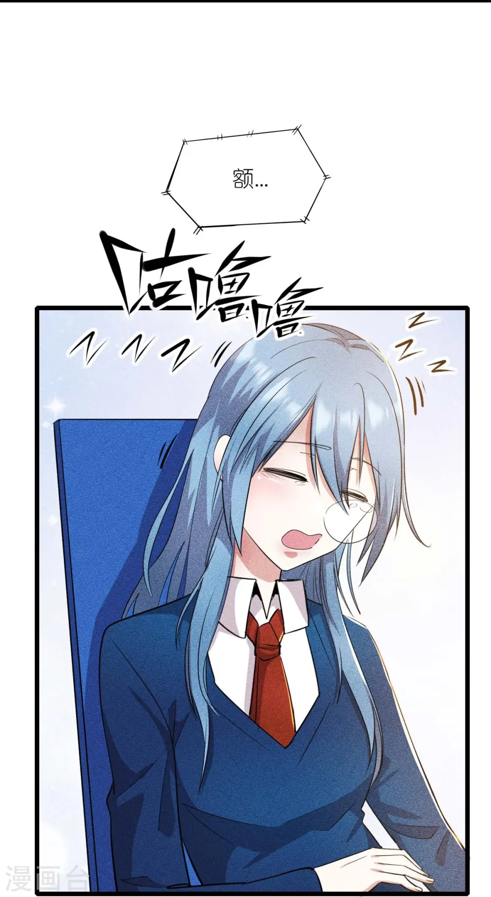 第264话 失踪的冷星月 第10页