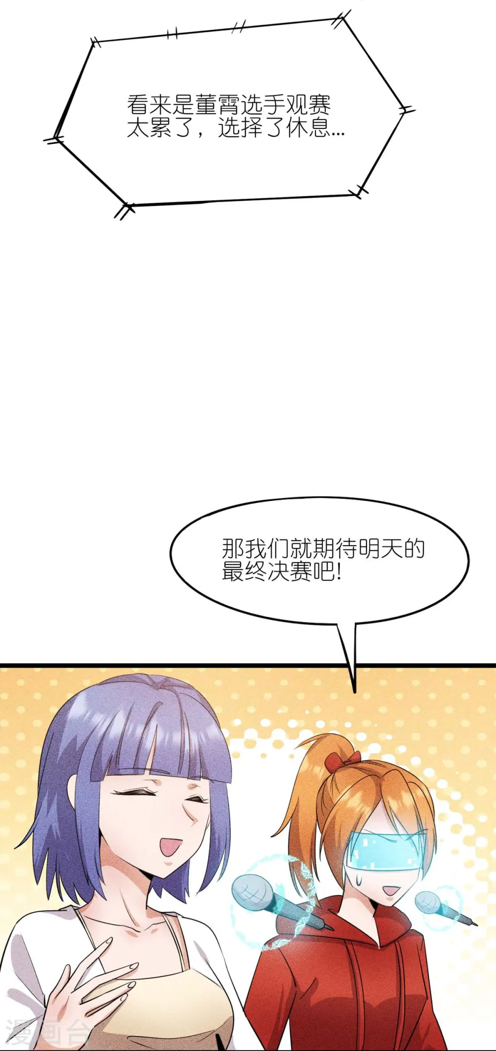 第264话 失踪的冷星月 第11页