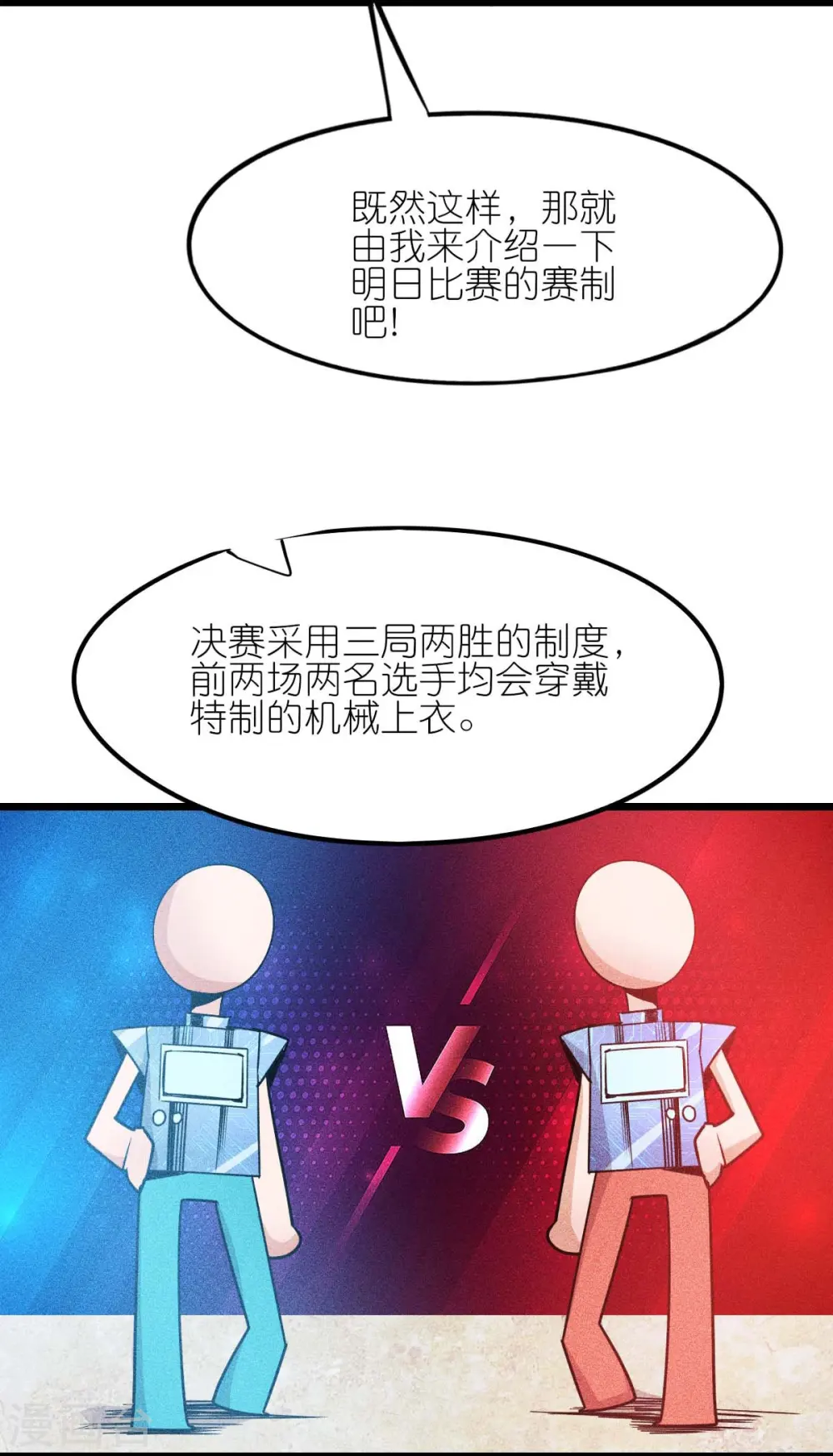 第264话 失踪的冷星月 第12页