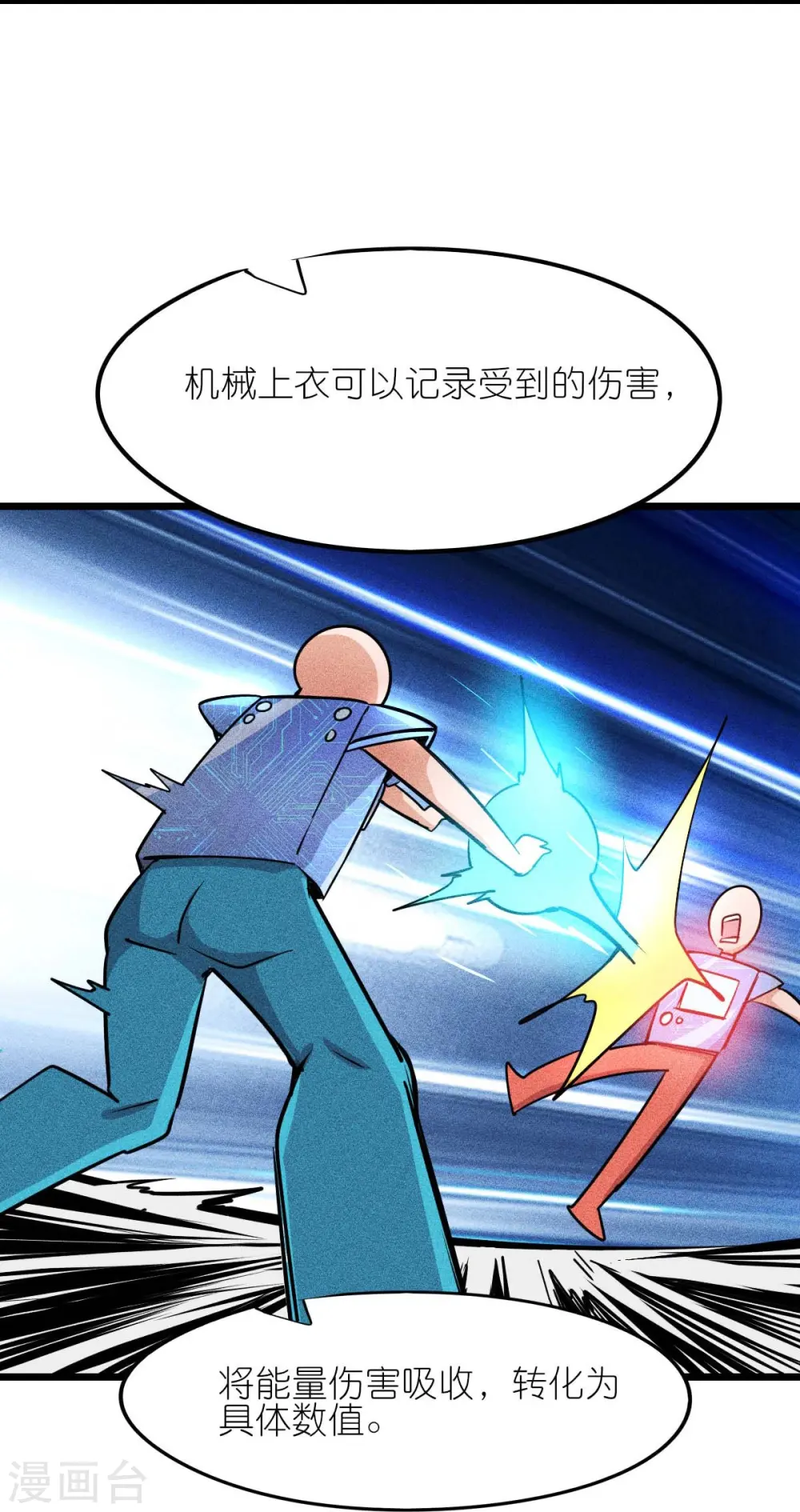 第264话 失踪的冷星月 第13页