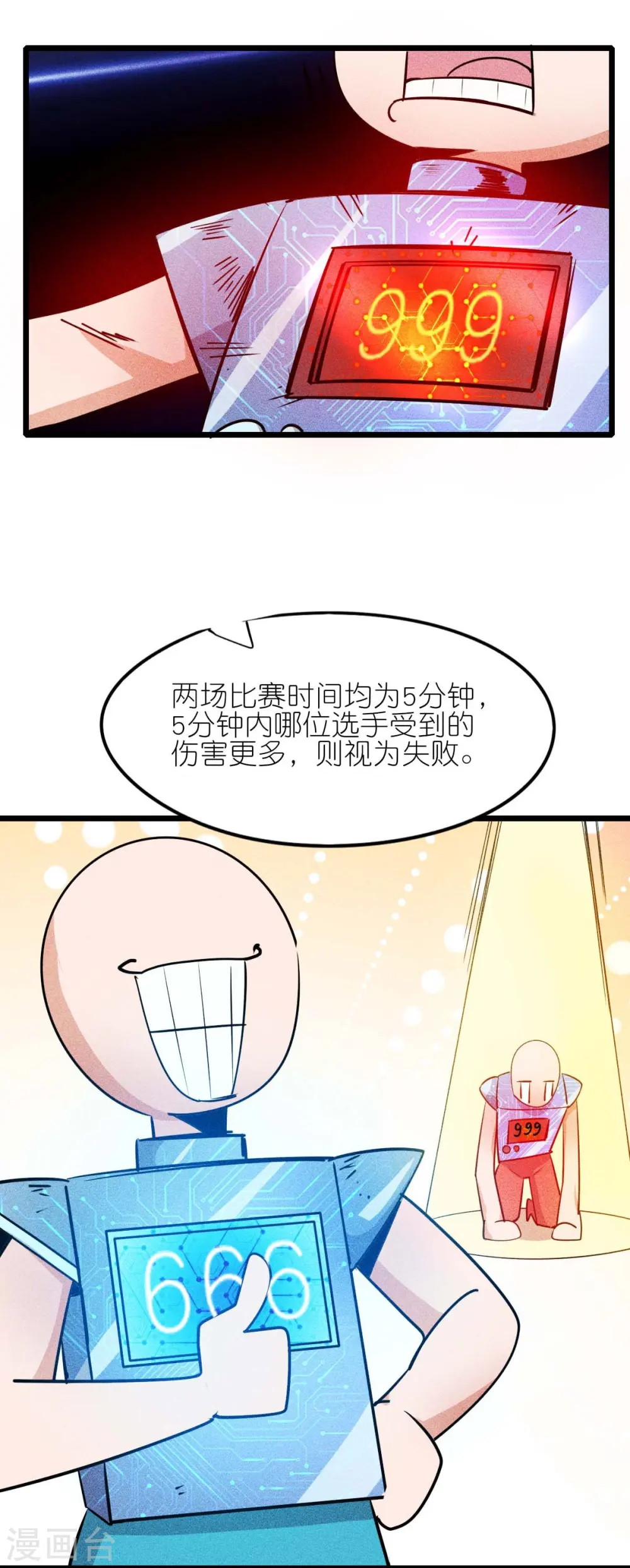 第264话 失踪的冷星月 第14页