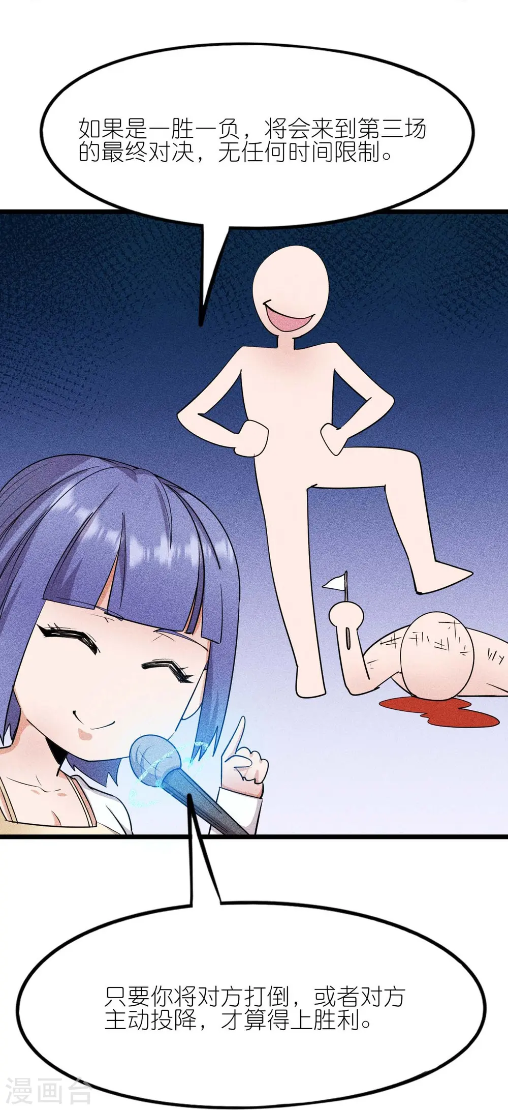 第264话 失踪的冷星月 第16页