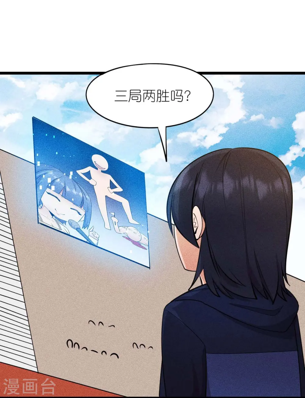 第264话 失踪的冷星月 第17页