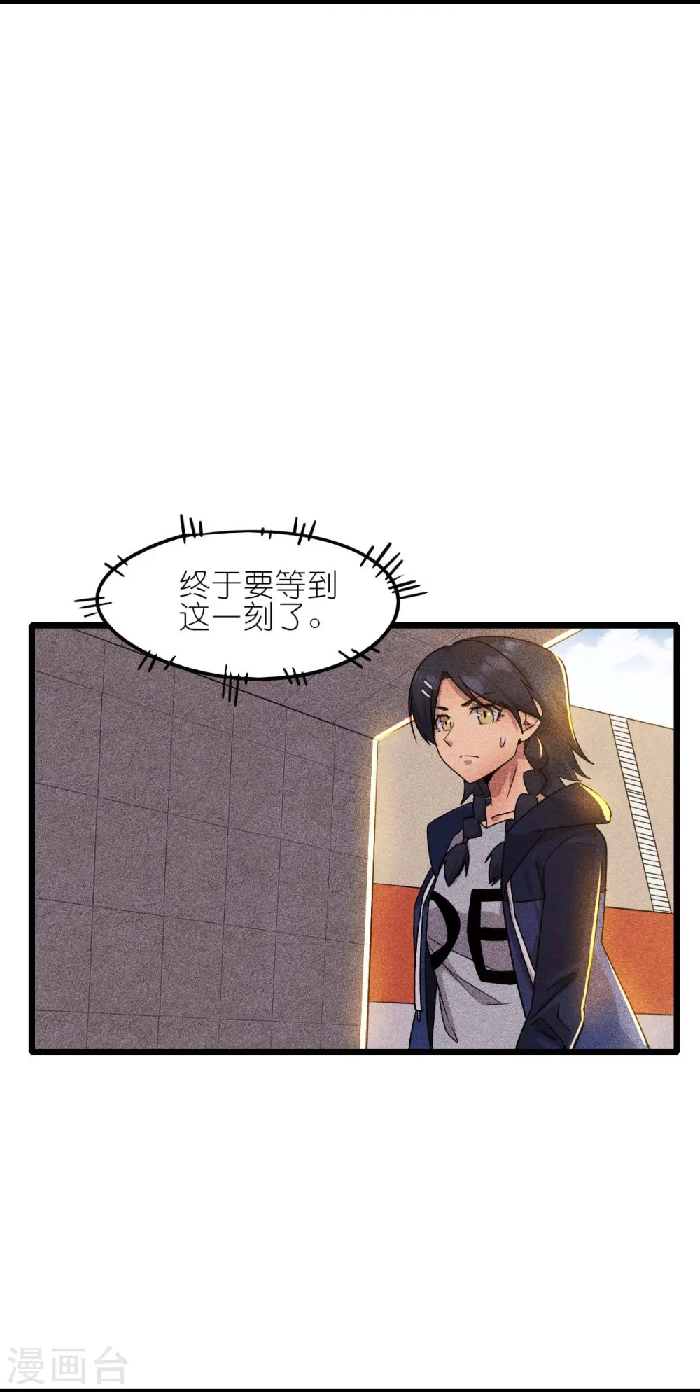 第264话 失踪的冷星月 第18页