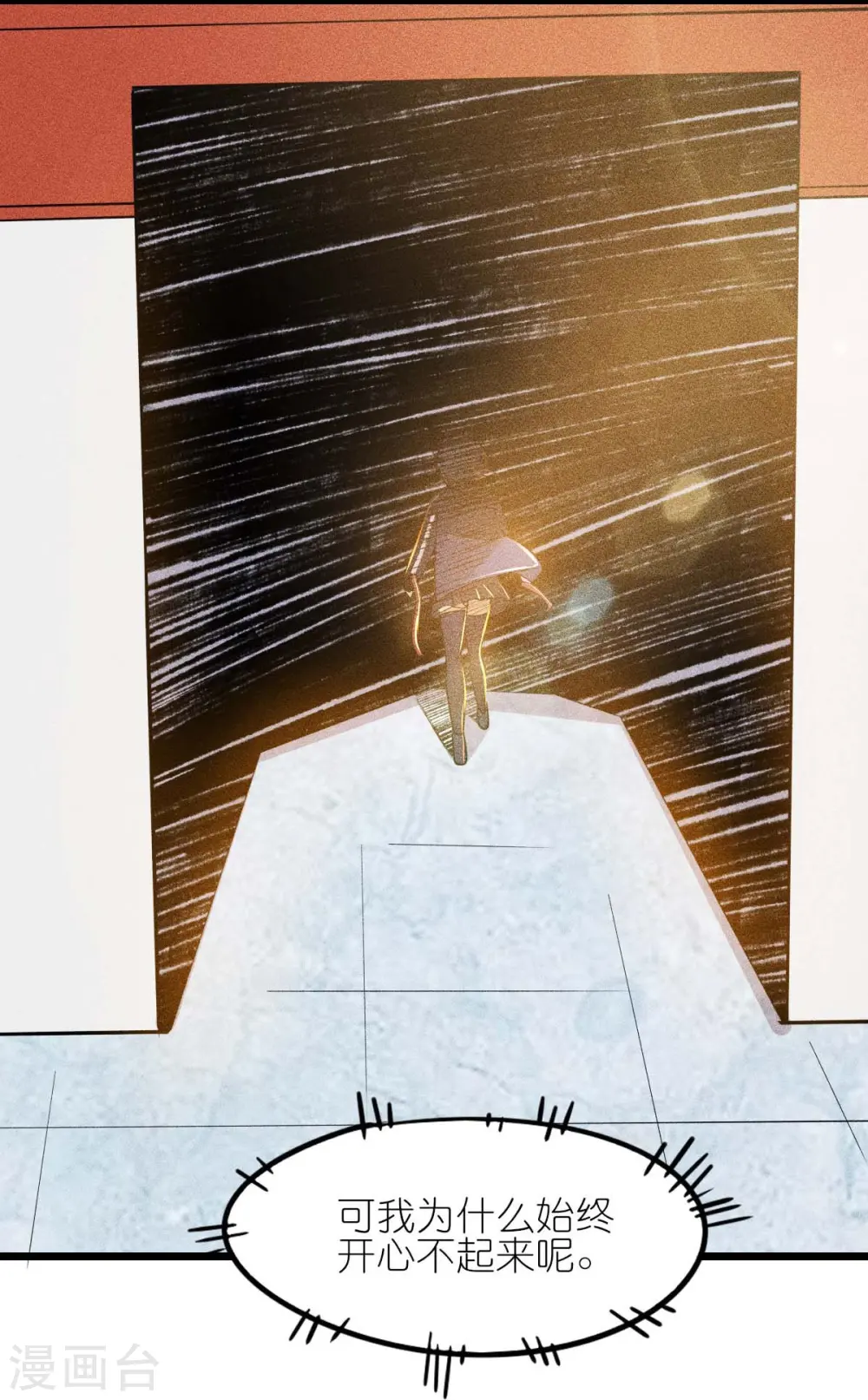 第264话 失踪的冷星月 第19页