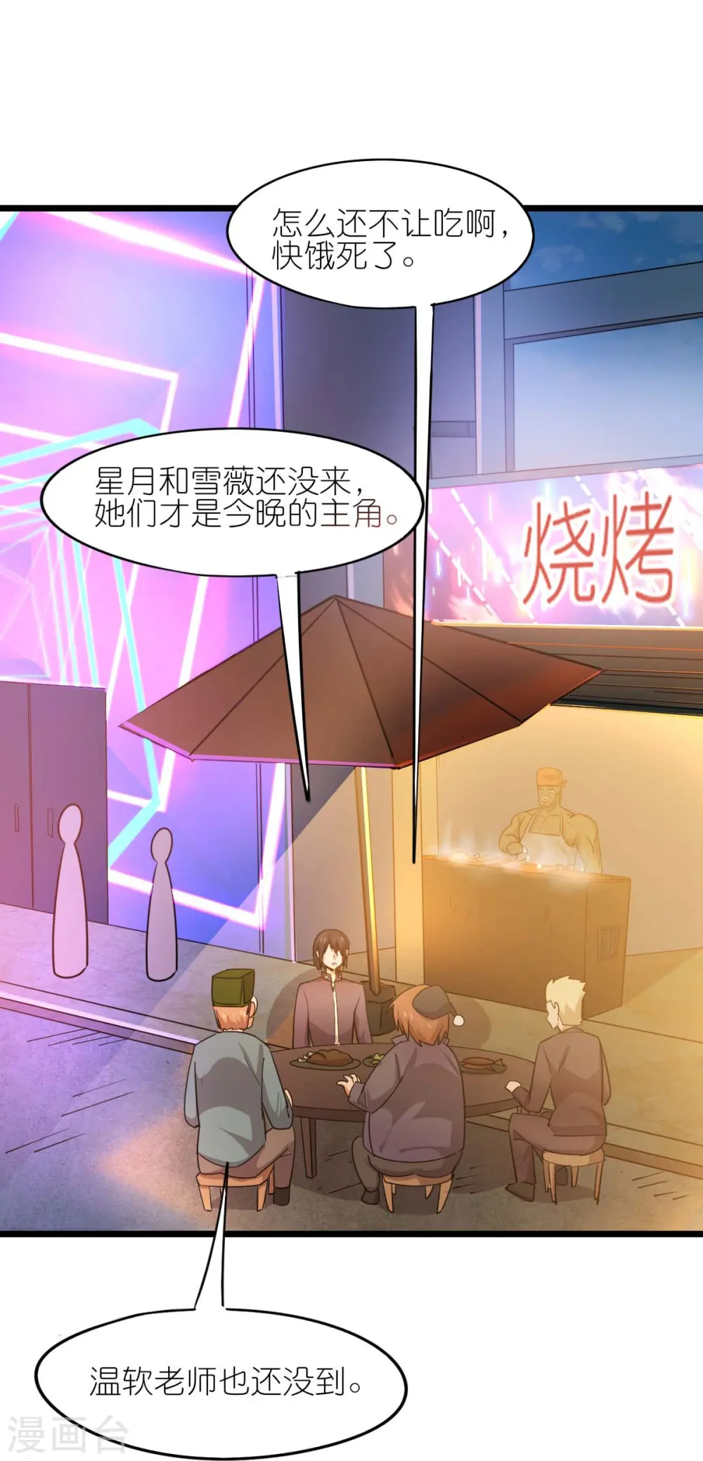 第264话 失踪的冷星月 第22页