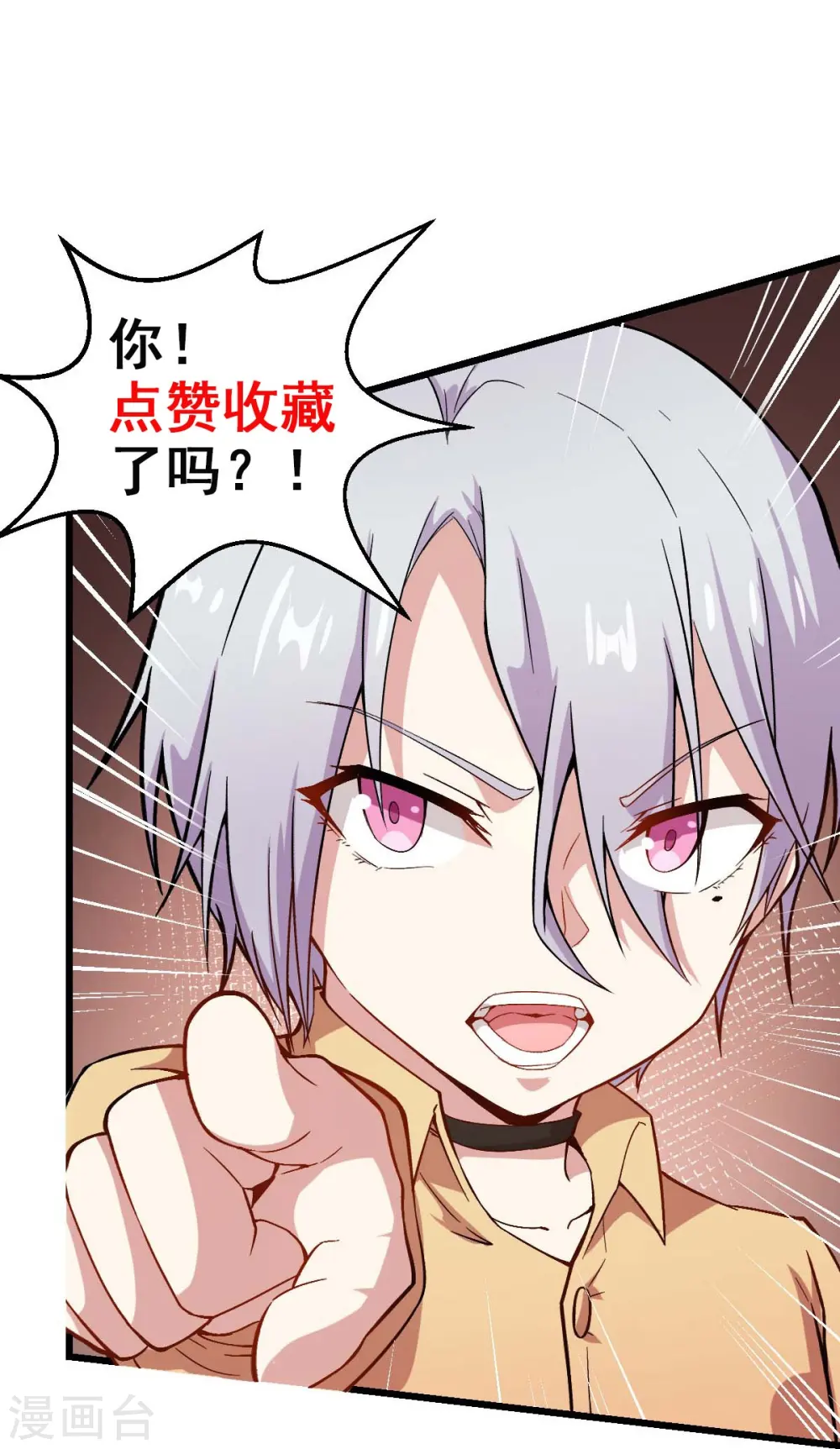第264话 失踪的冷星月 第32页