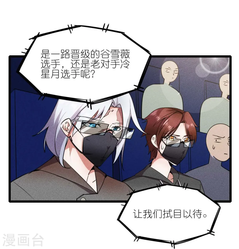 第261话 最熟悉的对手 第3页