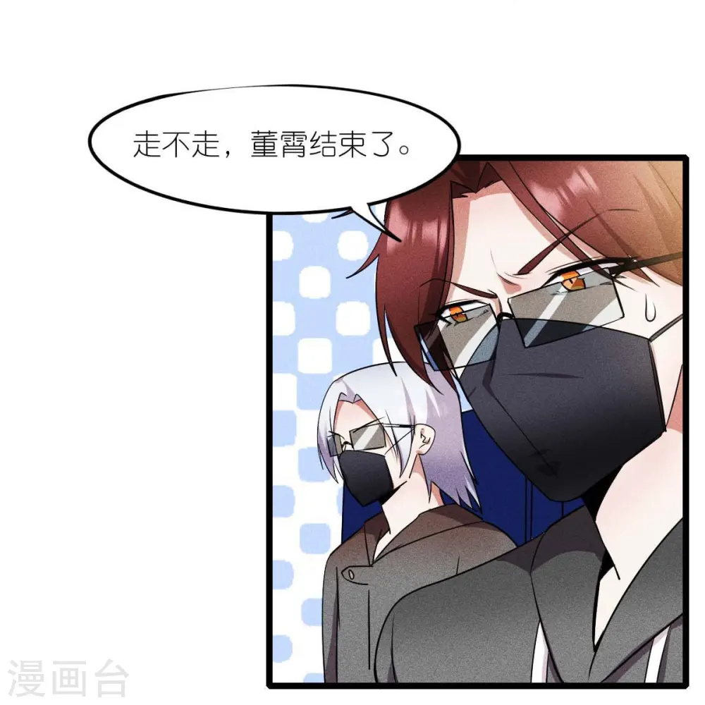第261话 最熟悉的对手 第4页