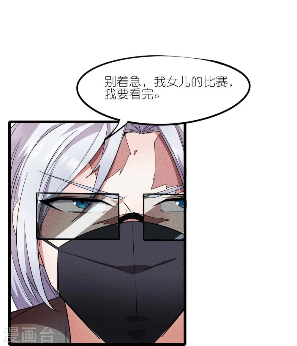 第261话 最熟悉的对手 第5页