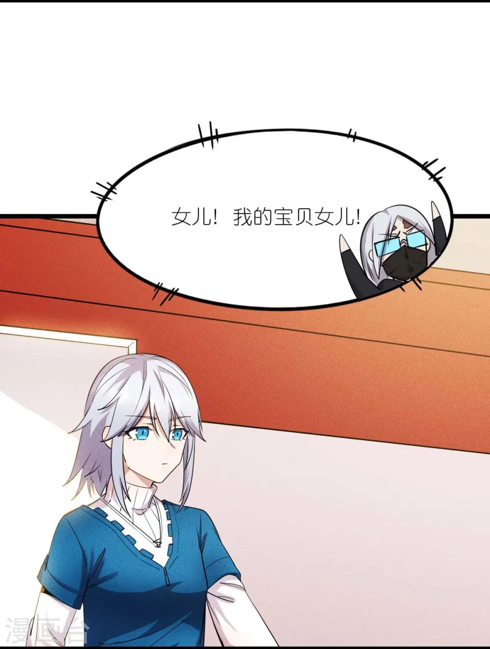 第261话 最熟悉的对手 第8页