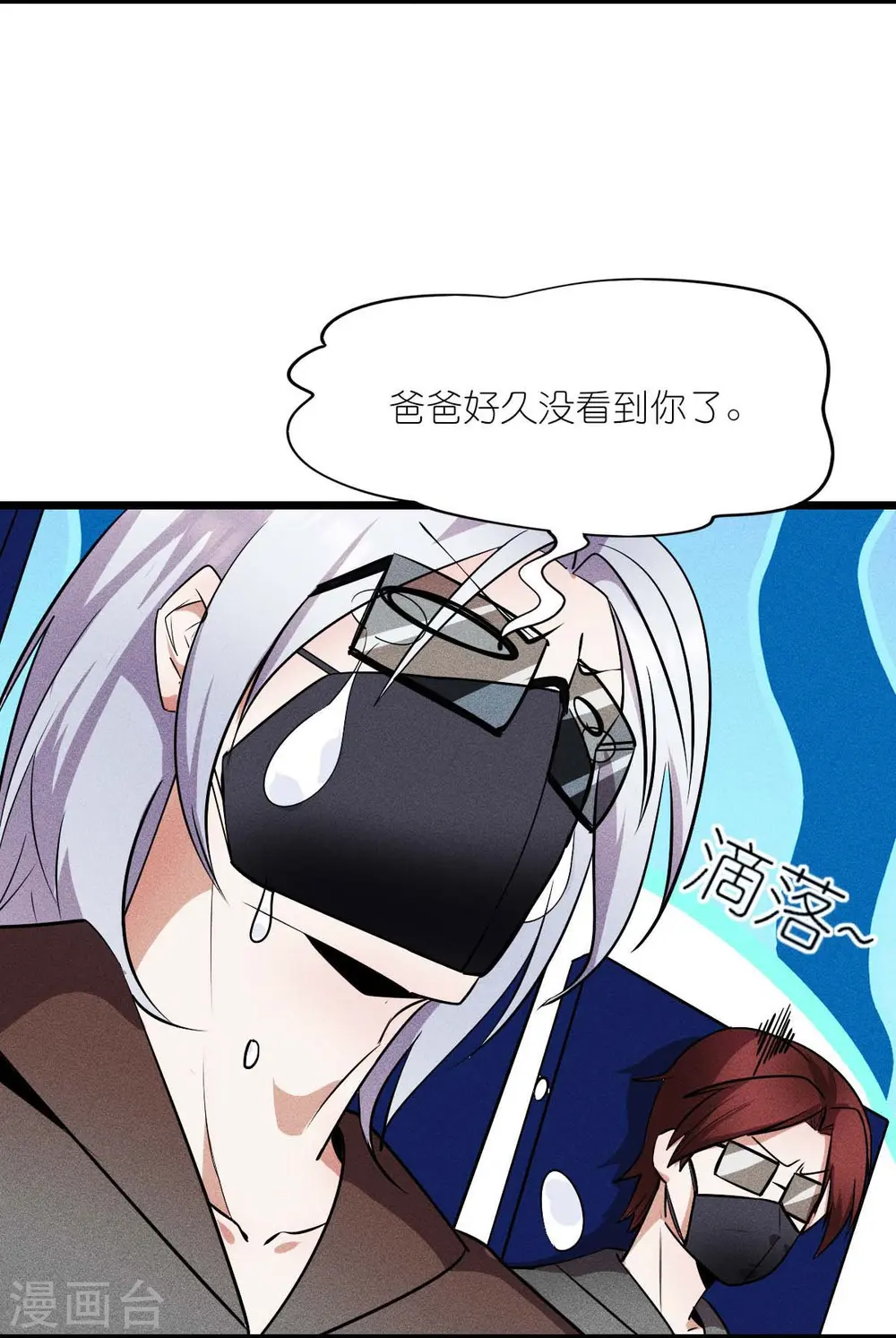 第261话 最熟悉的对手 第9页