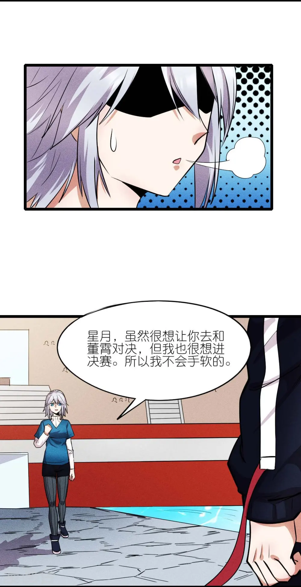 第261话 最熟悉的对手 第11页