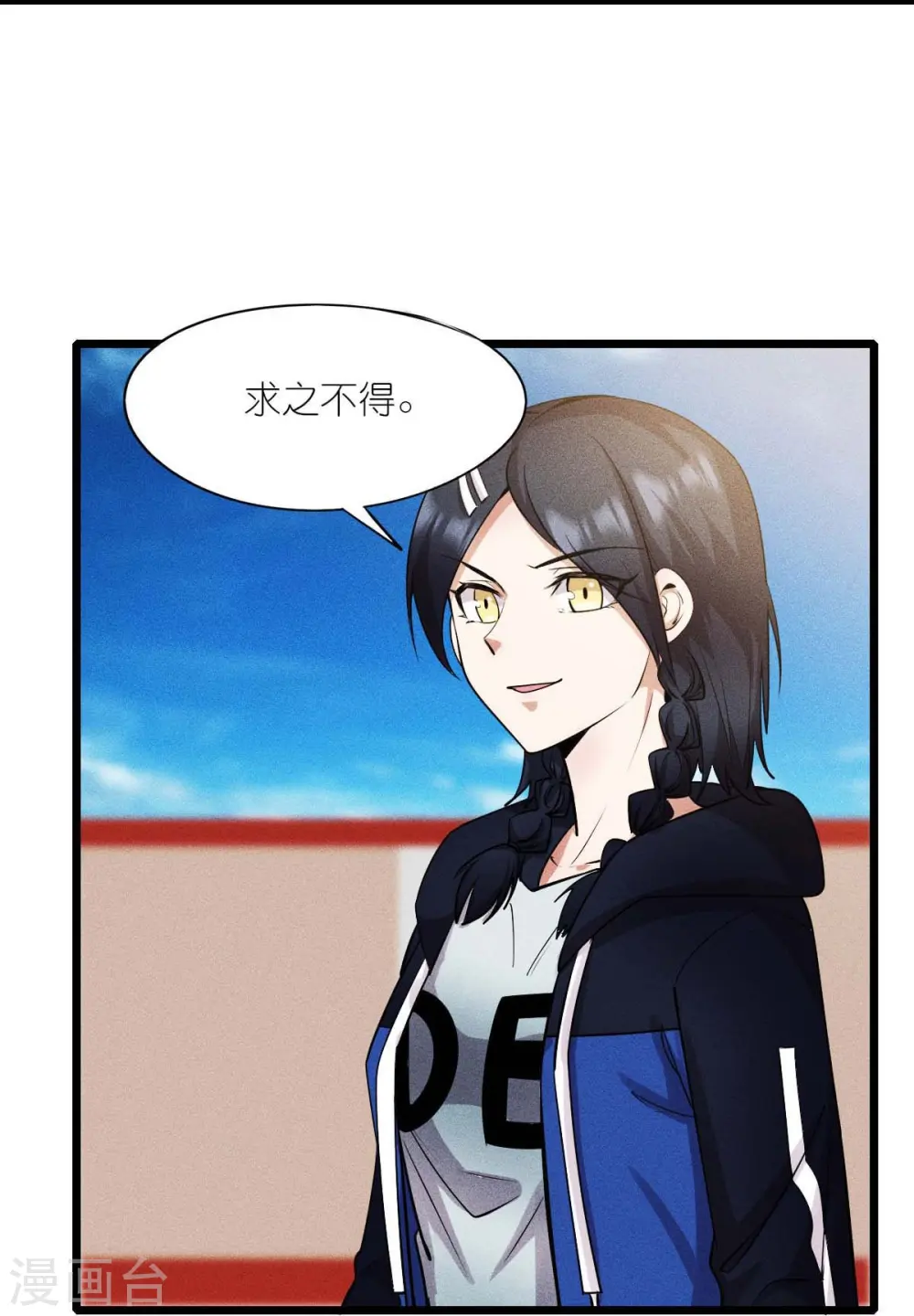 第261话 最熟悉的对手 第12页