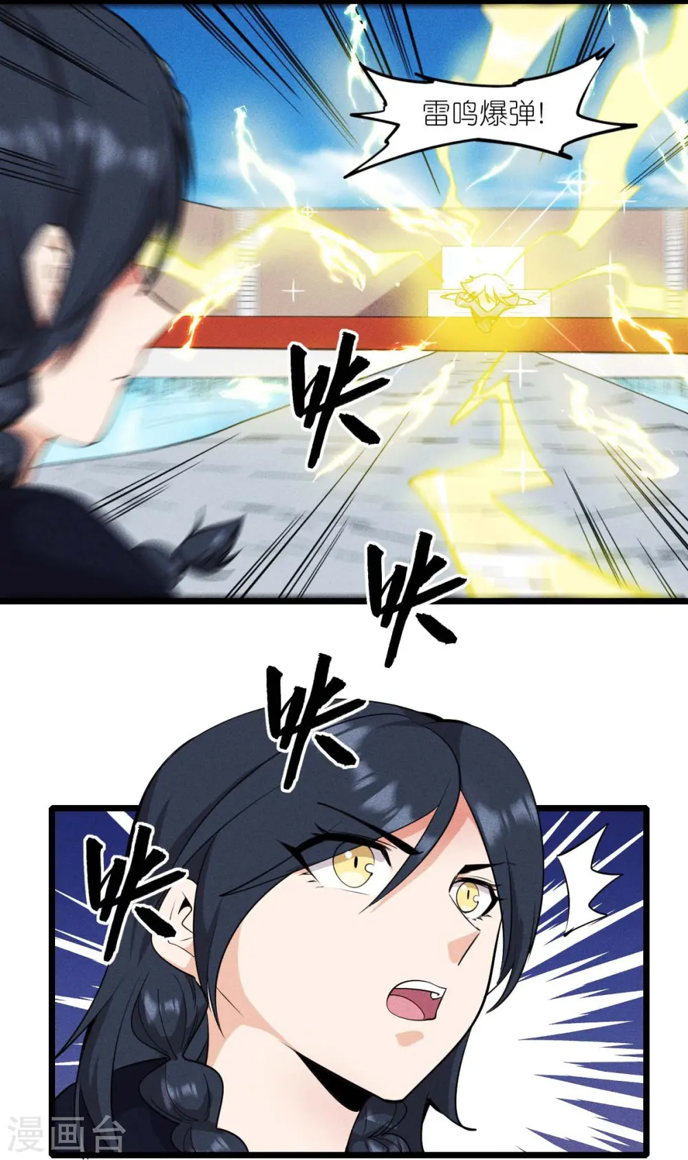 第261话 最熟悉的对手 第15页
