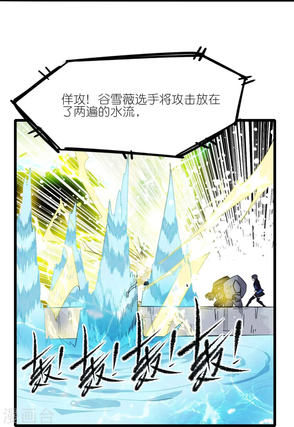 第261话 最熟悉的对手 第17页