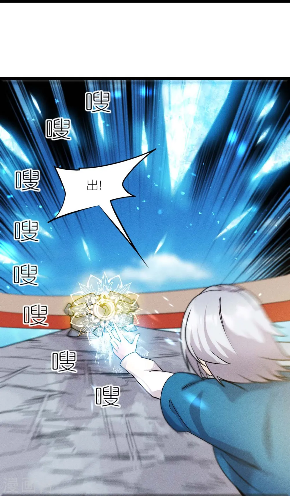 第261话 最熟悉的对手 第21页