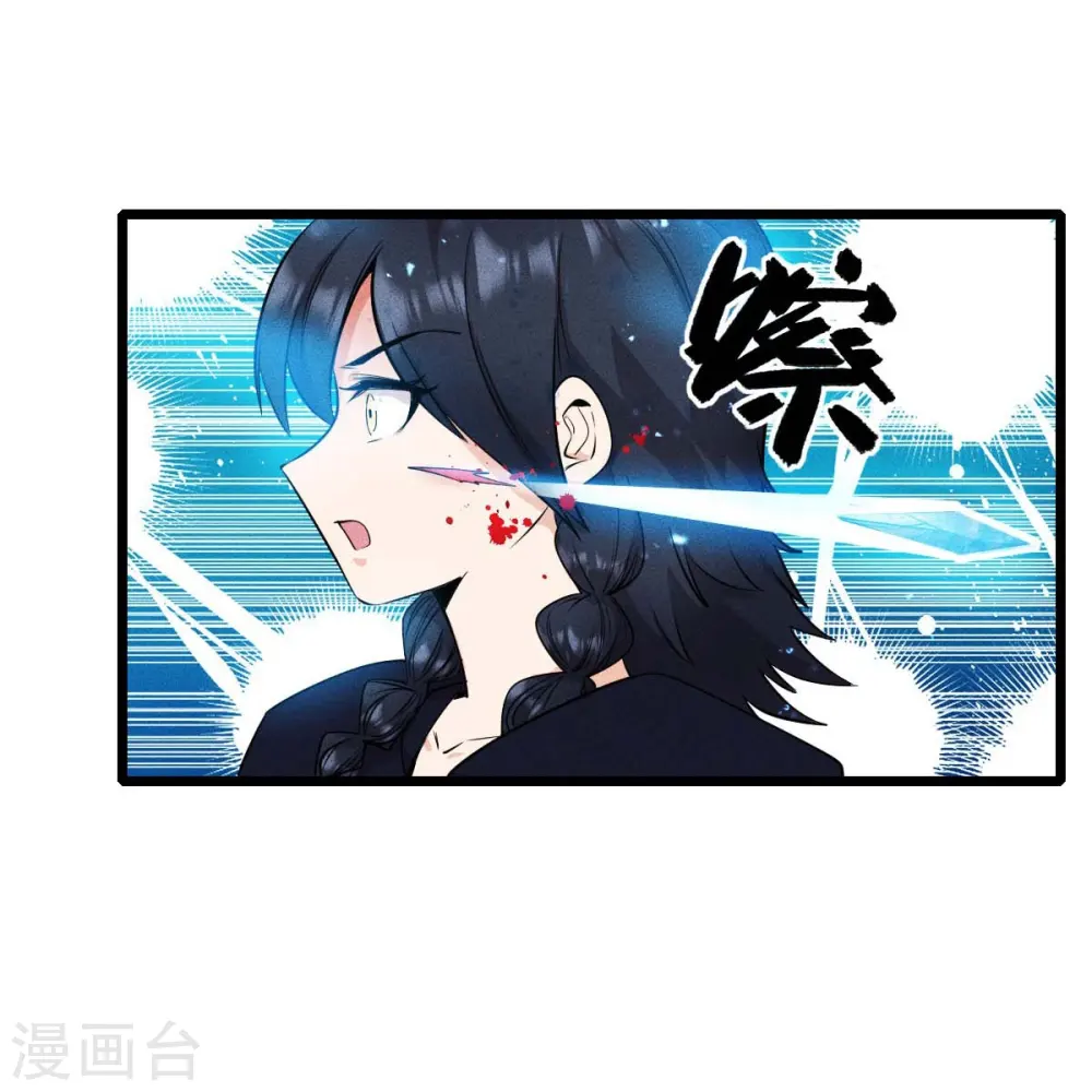 第261话 最熟悉的对手 第24页