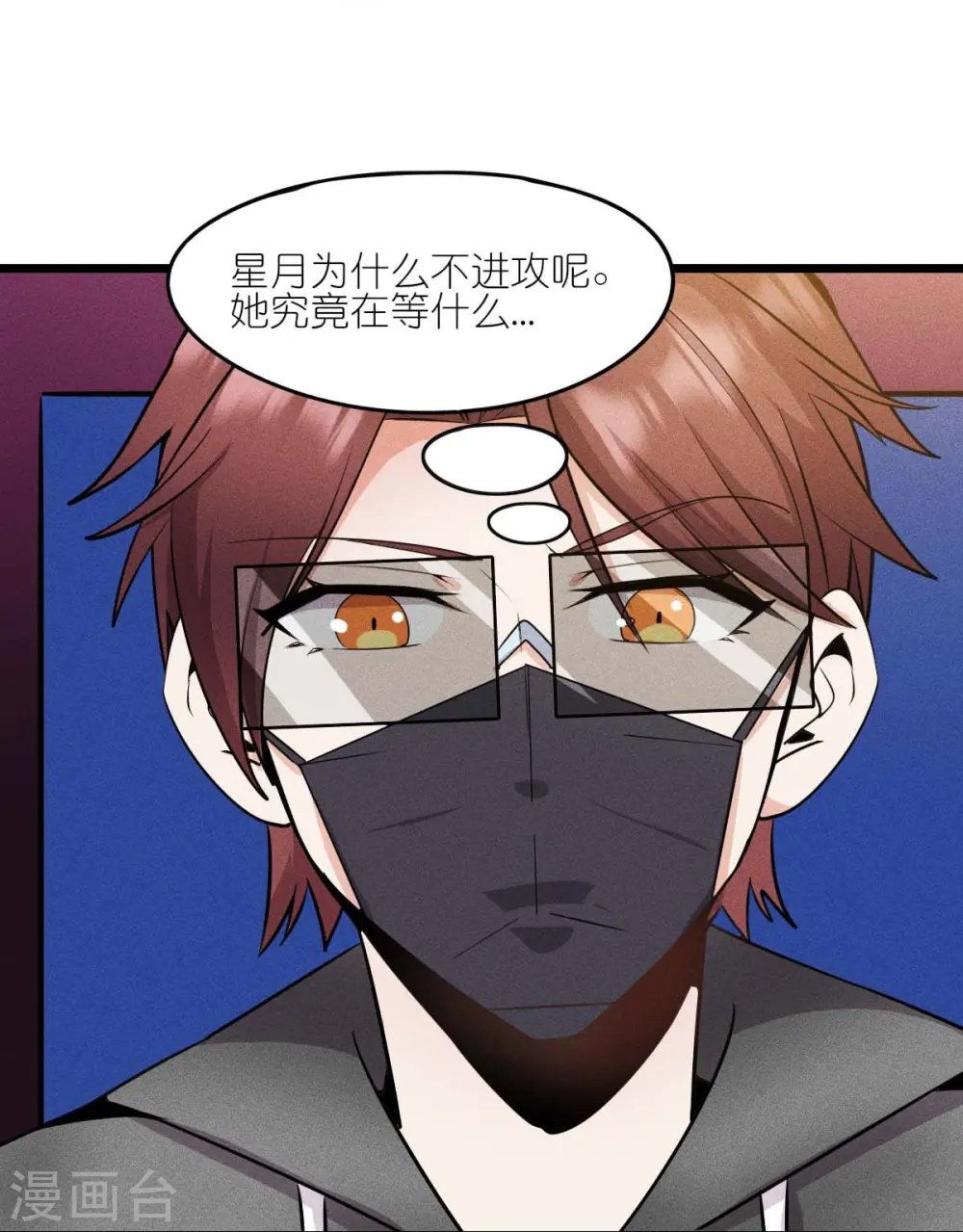 第261话 最熟悉的对手 第26页