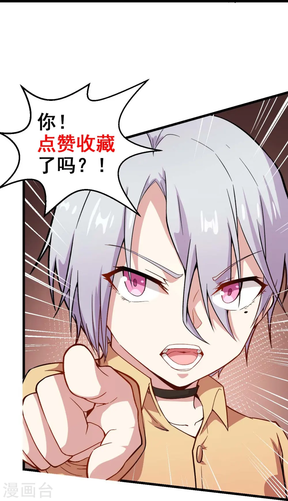 第261话 最熟悉的对手 第27页