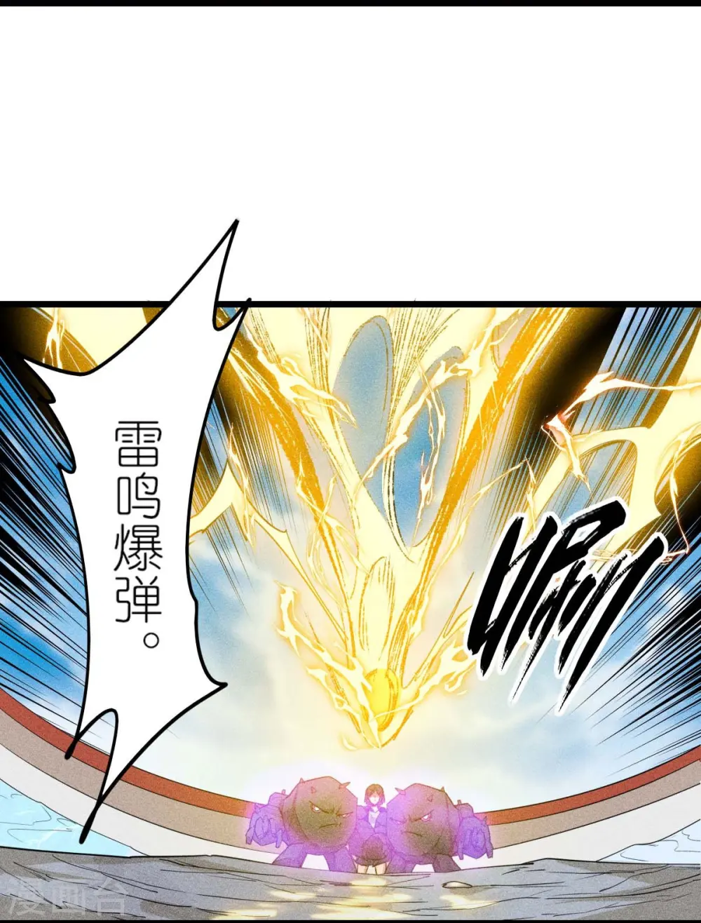 第262话 绝对防御 第3页
