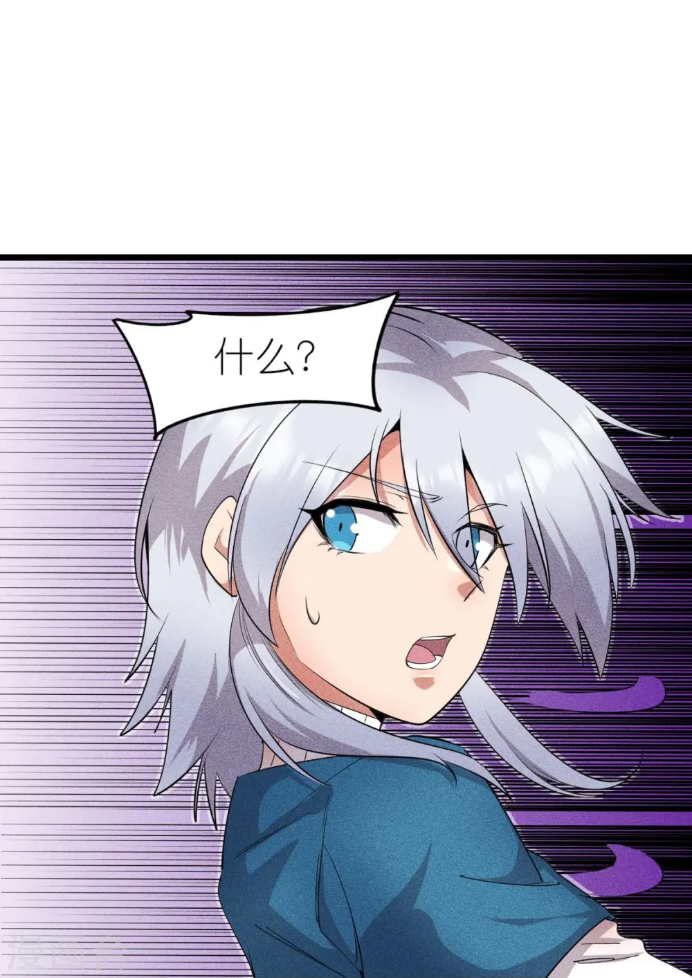 第262话 绝对防御 第7页
