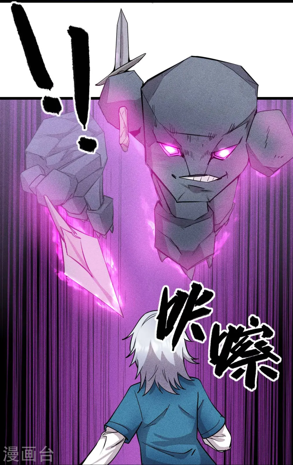 第262话 绝对防御 第8页