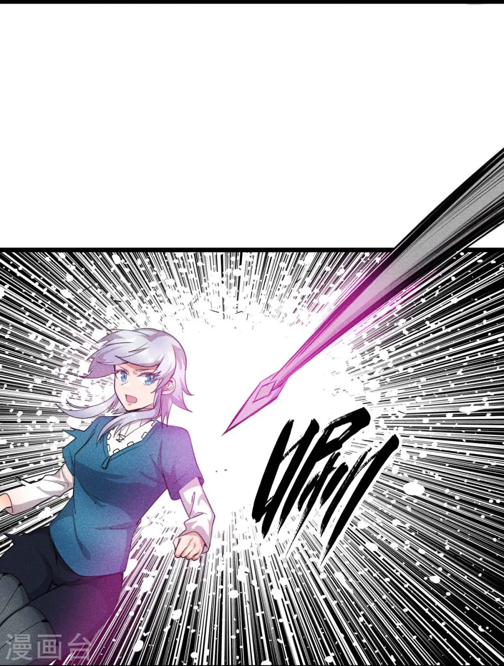 第262话 绝对防御 第10页