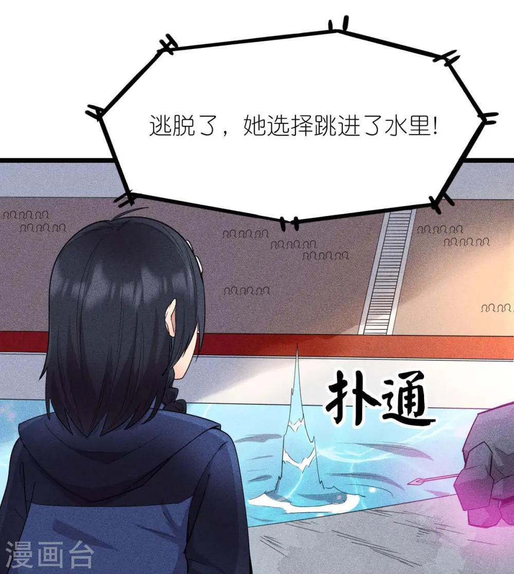 第262话 绝对防御 第13页