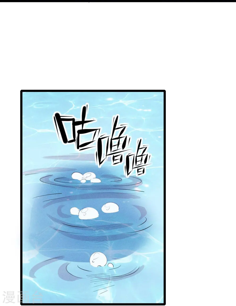 第262话 绝对防御 第15页