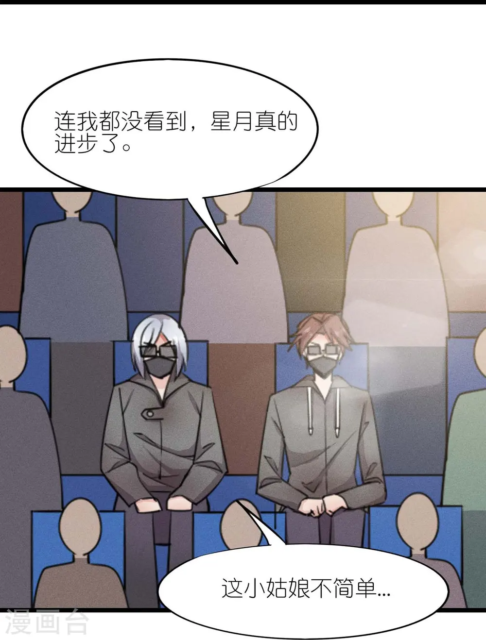 第262话 绝对防御 第19页