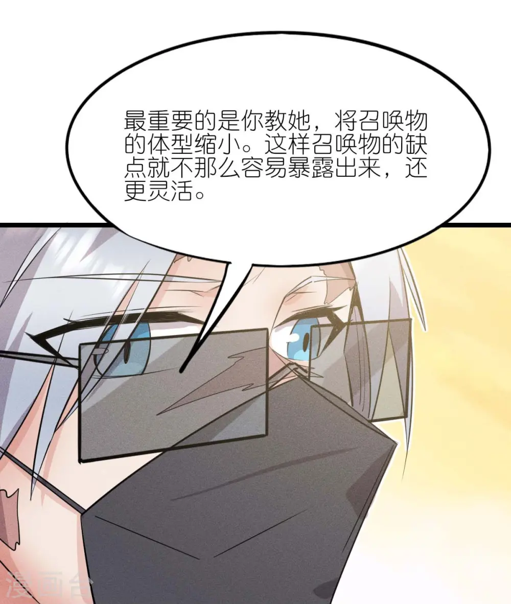 第262话 绝对防御 第21页