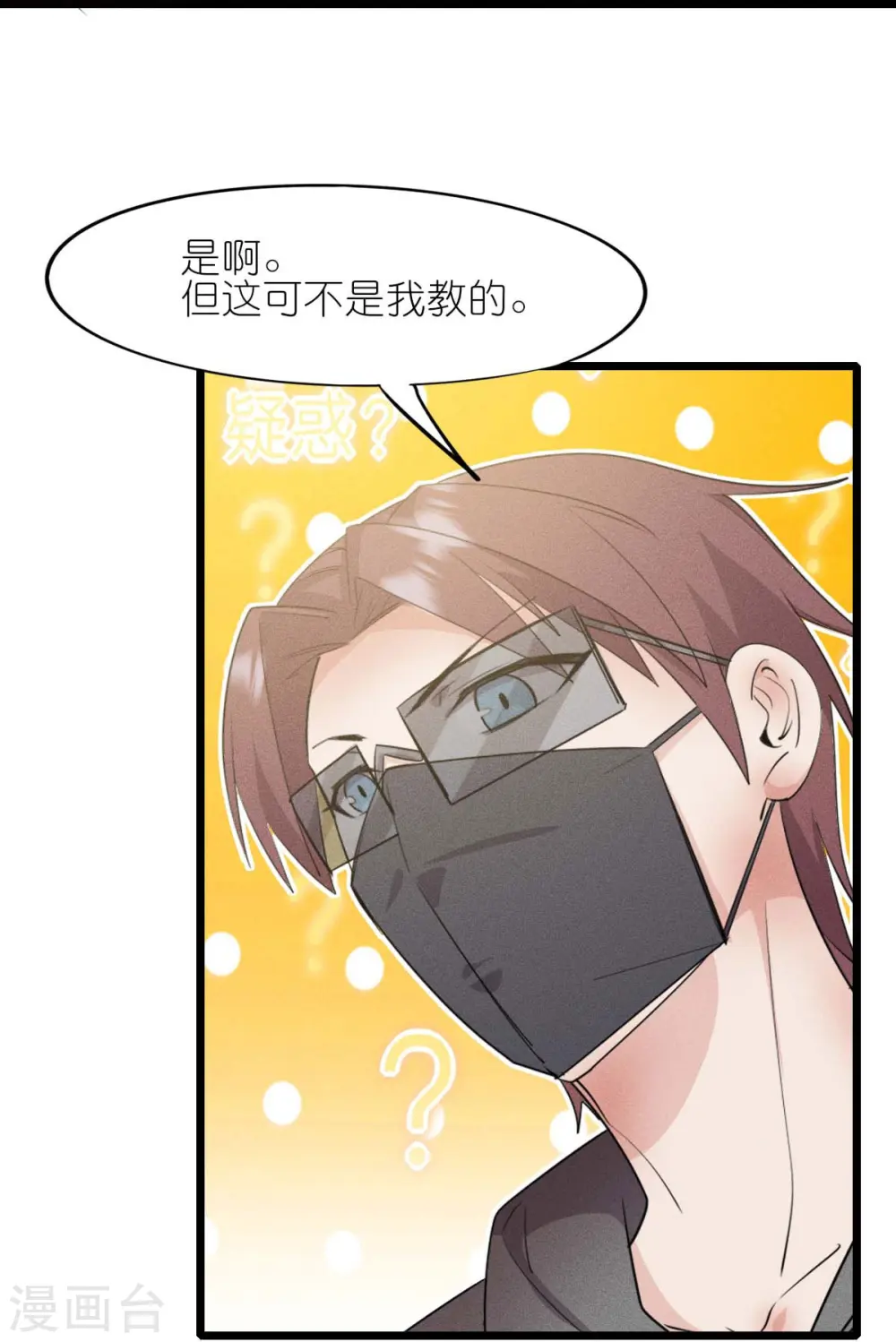 第262话 绝对防御 第22页