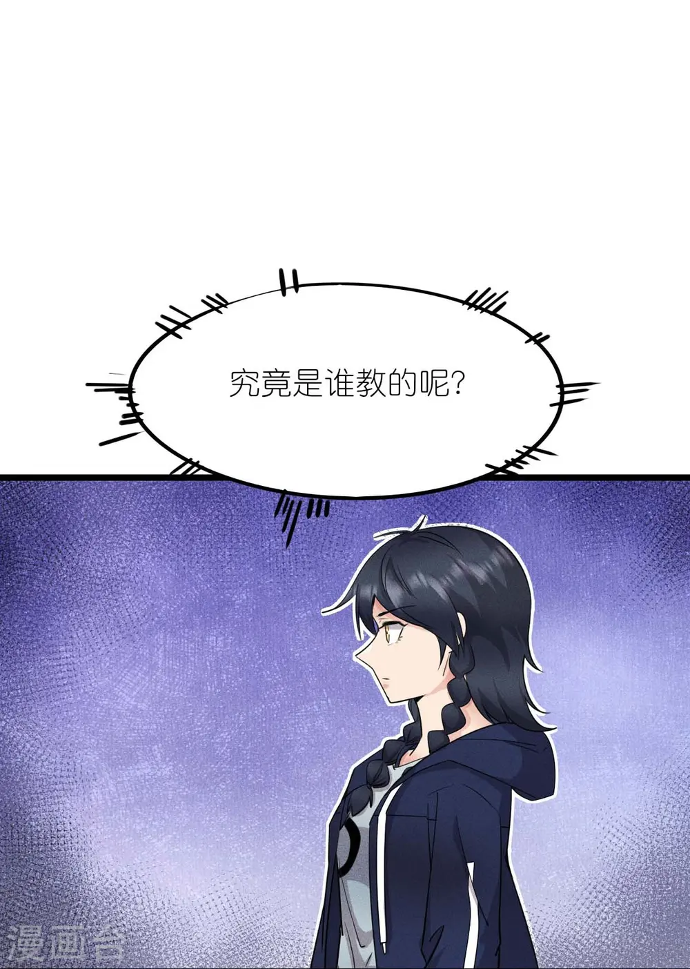 第262话 绝对防御 第23页