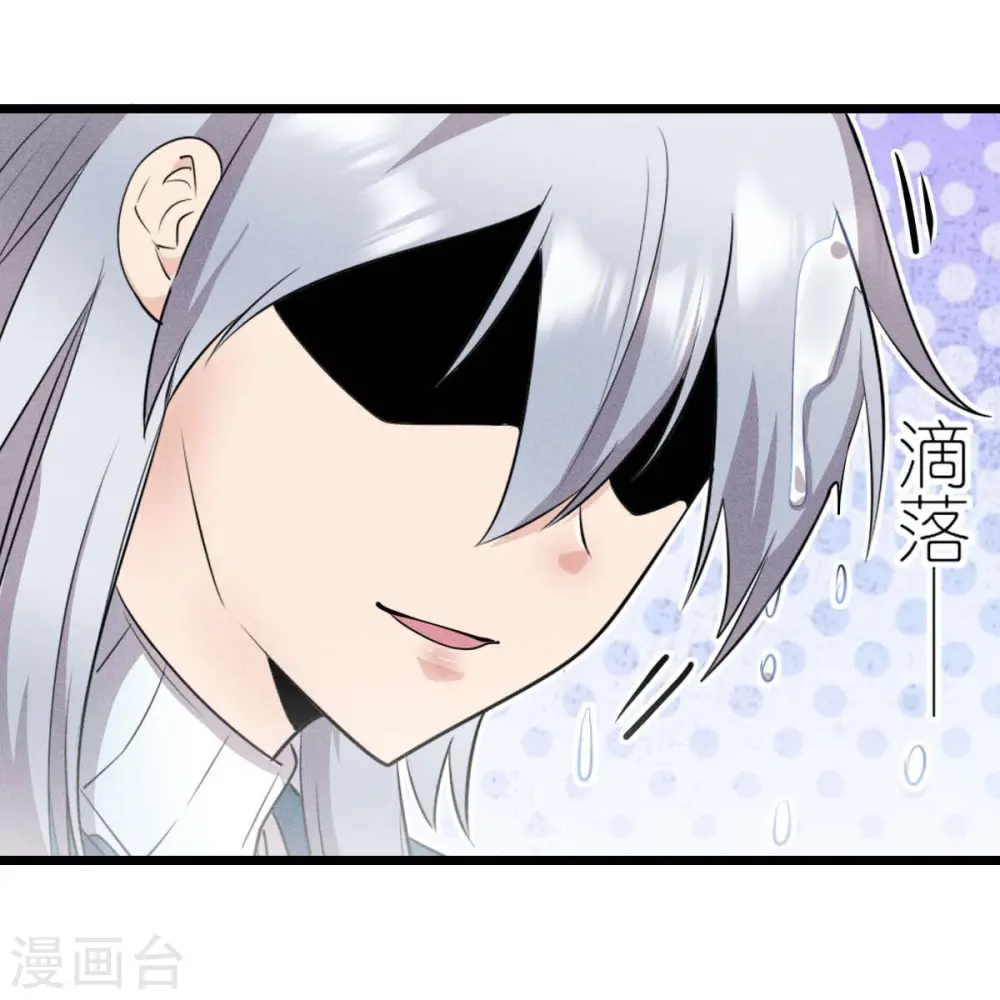 第262话 绝对防御 第26页