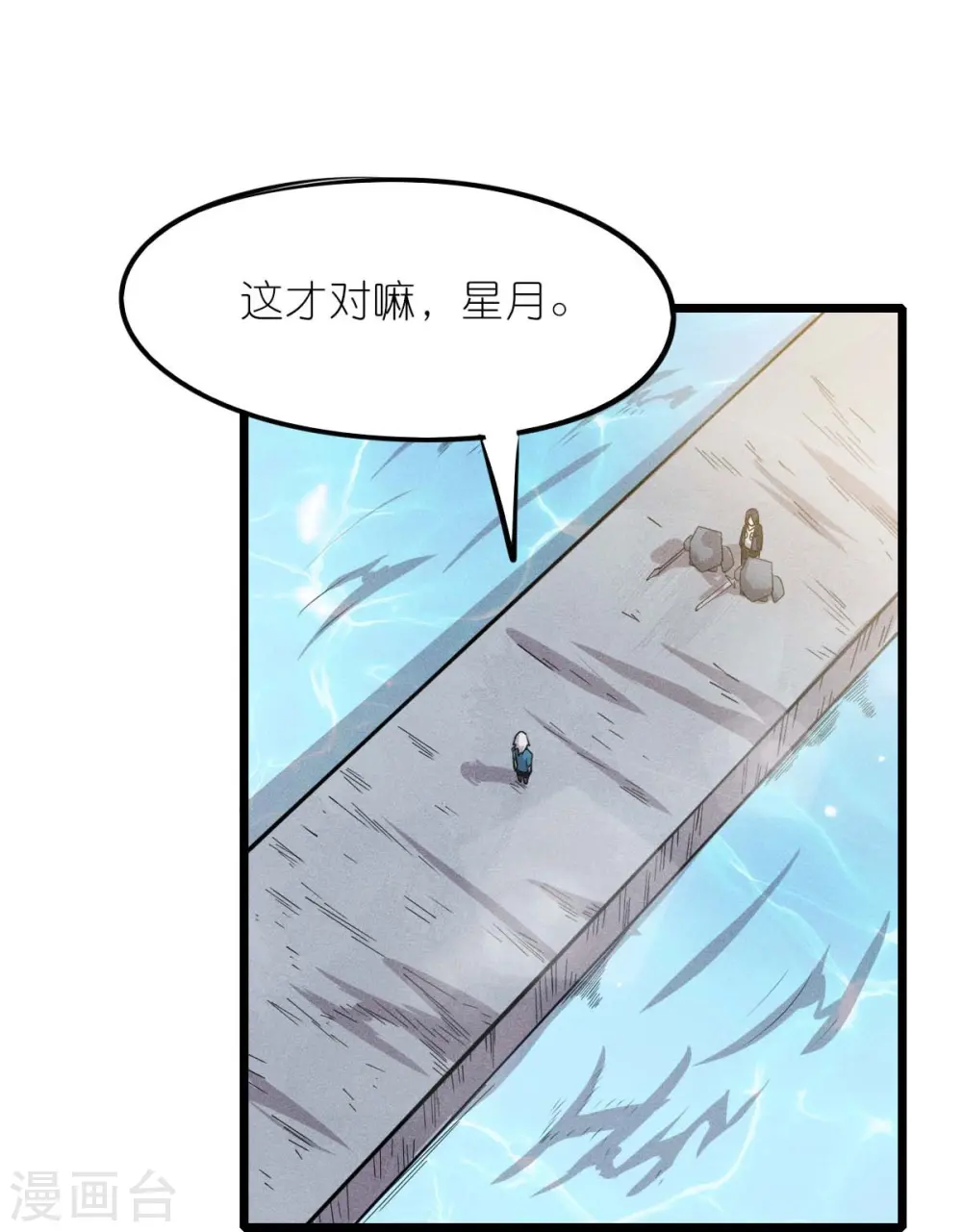 第262话 绝对防御 第27页