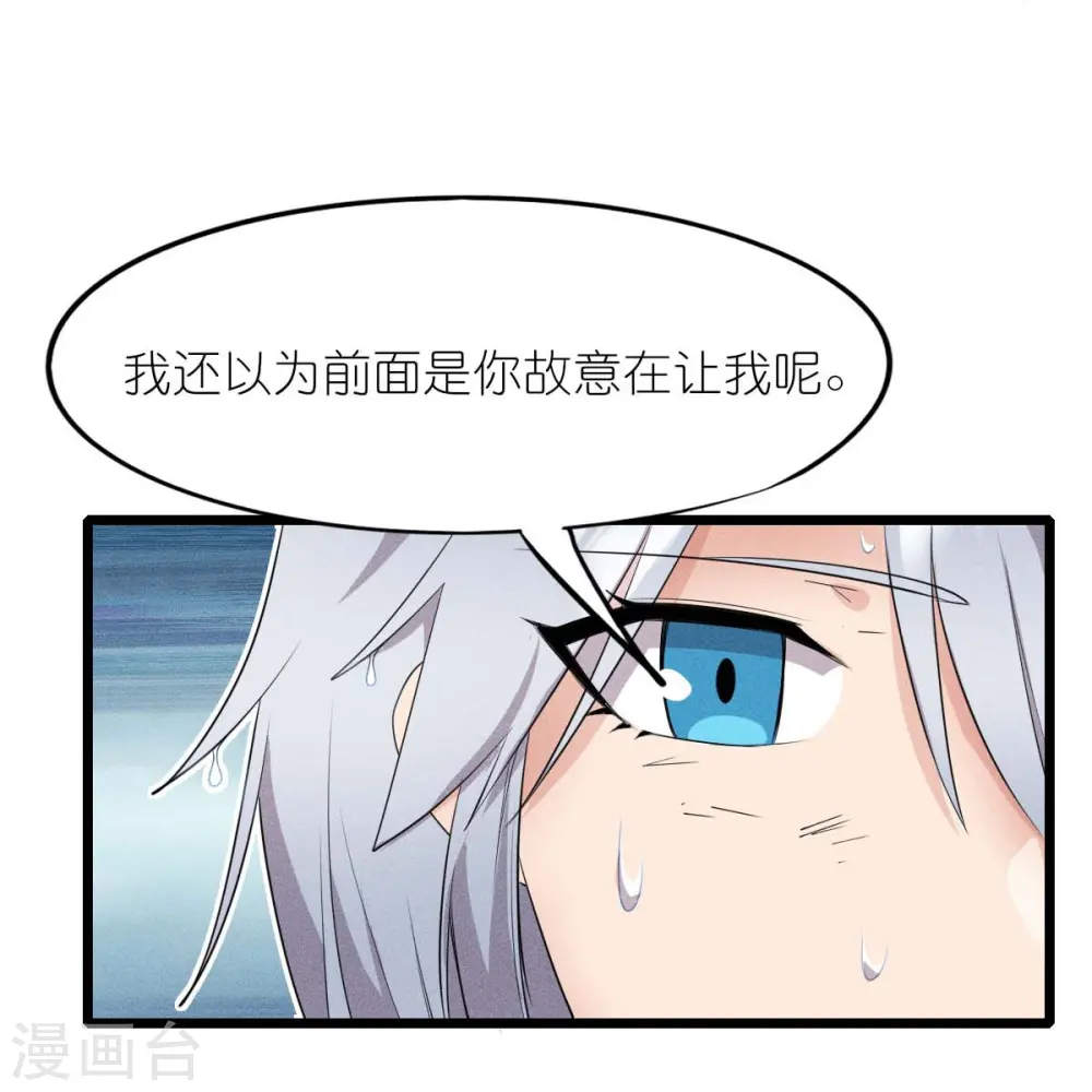 第262话 绝对防御 第28页