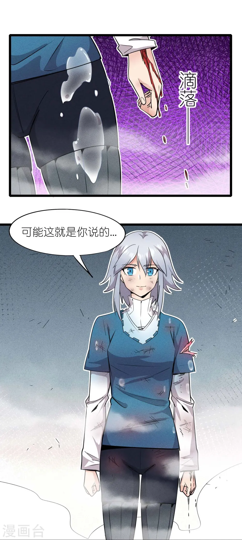 第262话 绝对防御 第29页