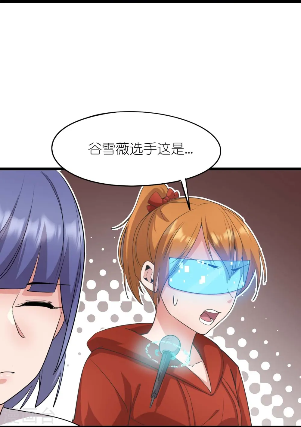 第263话 变化 第3页