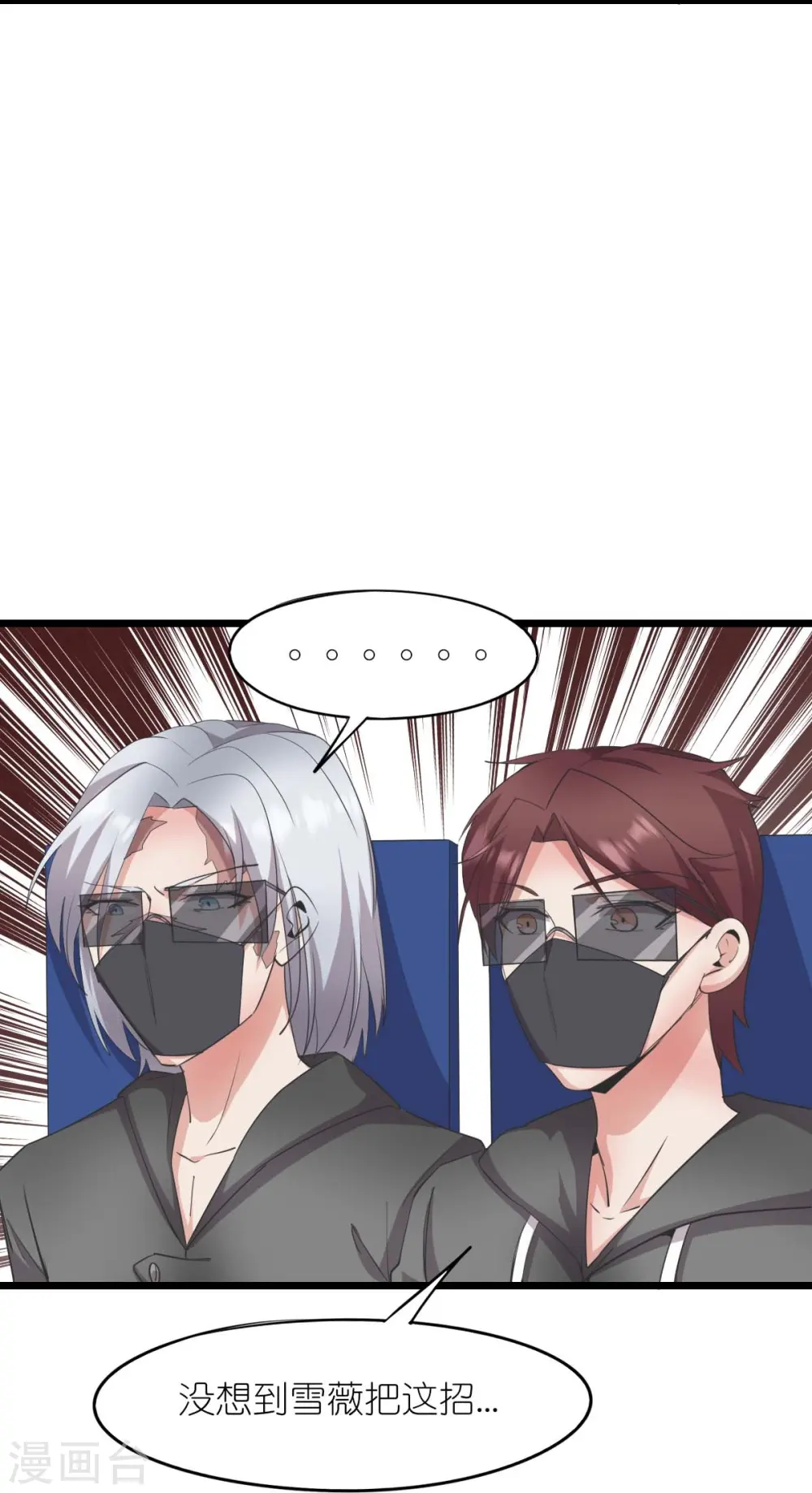 第263话 变化 第4页