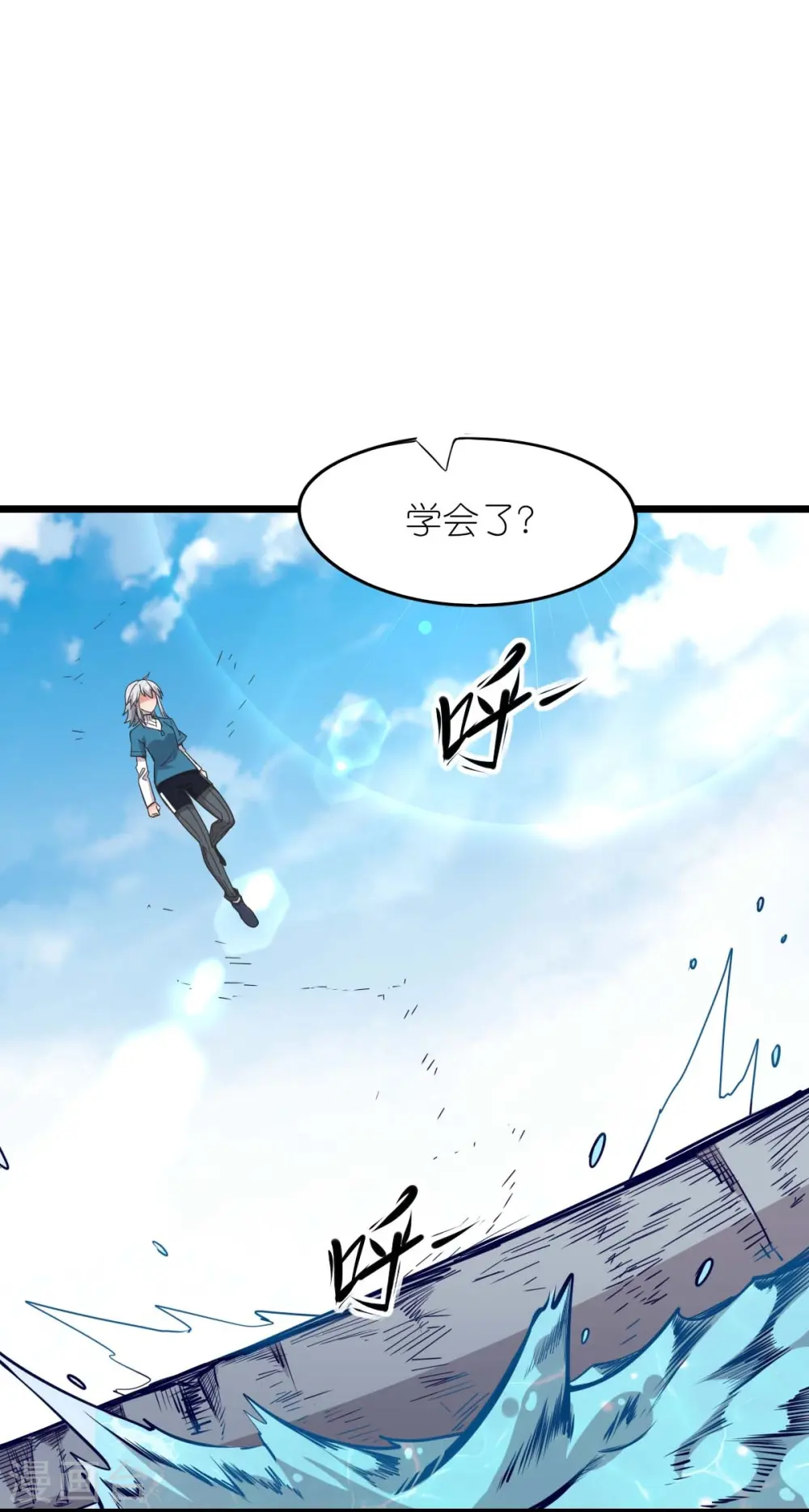 第263话 变化 第5页
