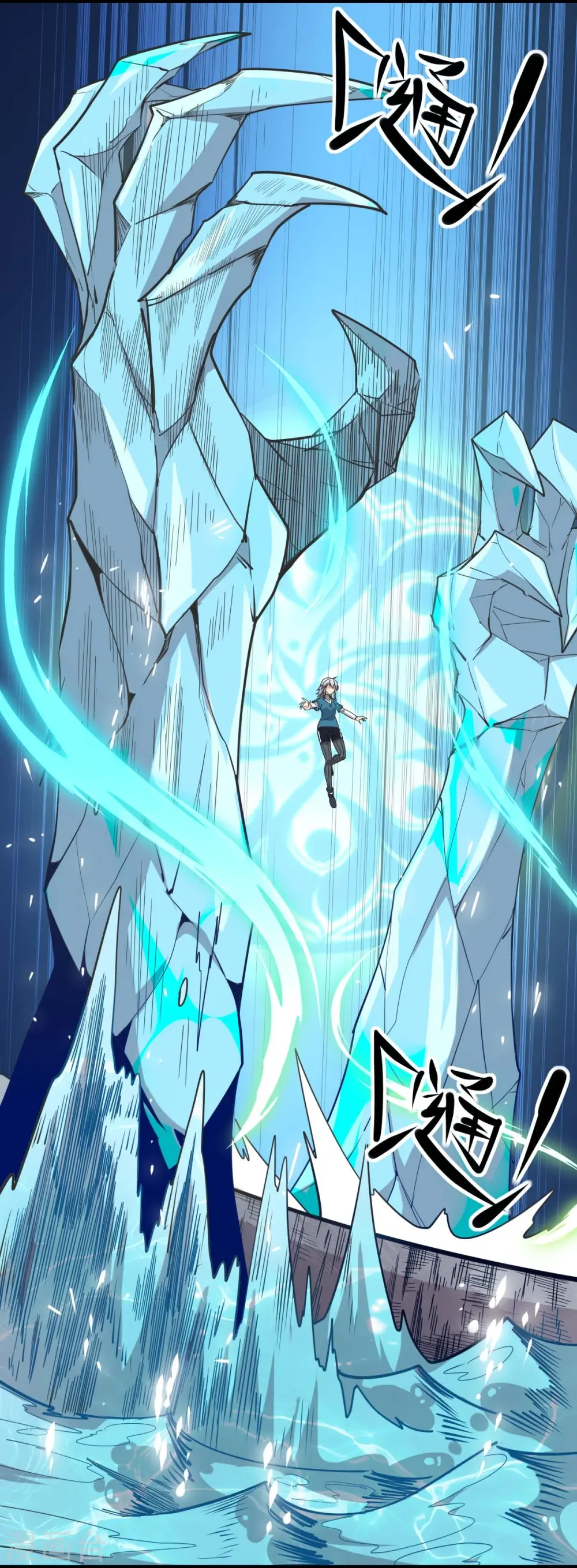 第263话 变化 第6页
