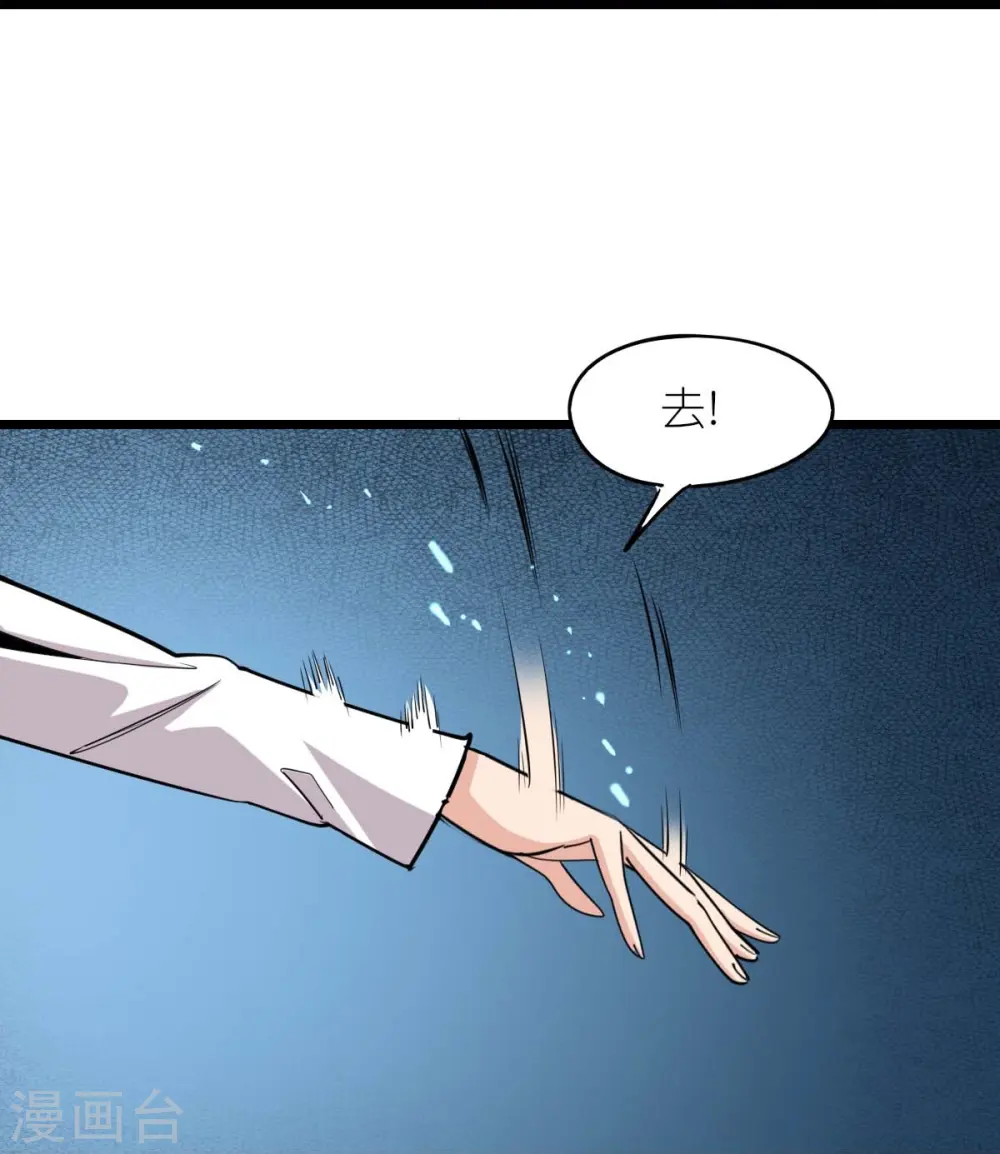 第263话 变化 第8页