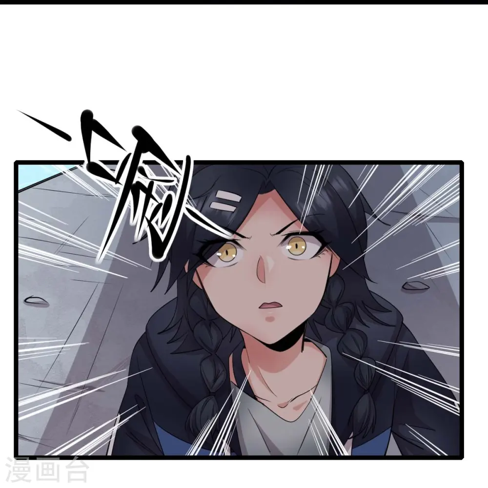 第263话 变化 第9页